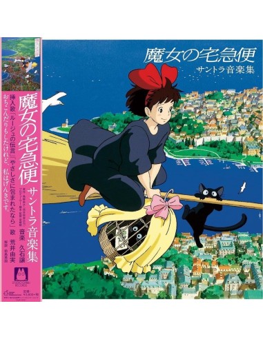 Kiki la petite sorcière Original Soundtrack vinyle