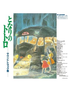 Mon voisin Totoro Original Soundtrack vinyle