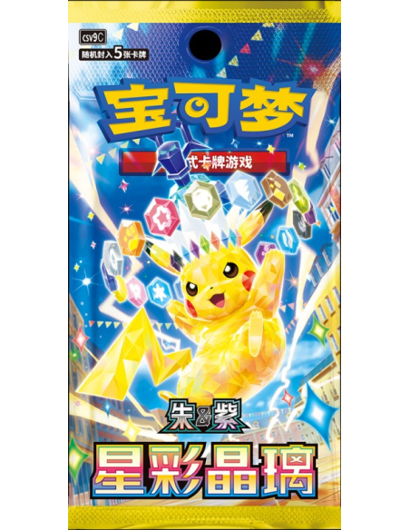 Pokémon - 2026 Dragon Boat Festival Gift Box